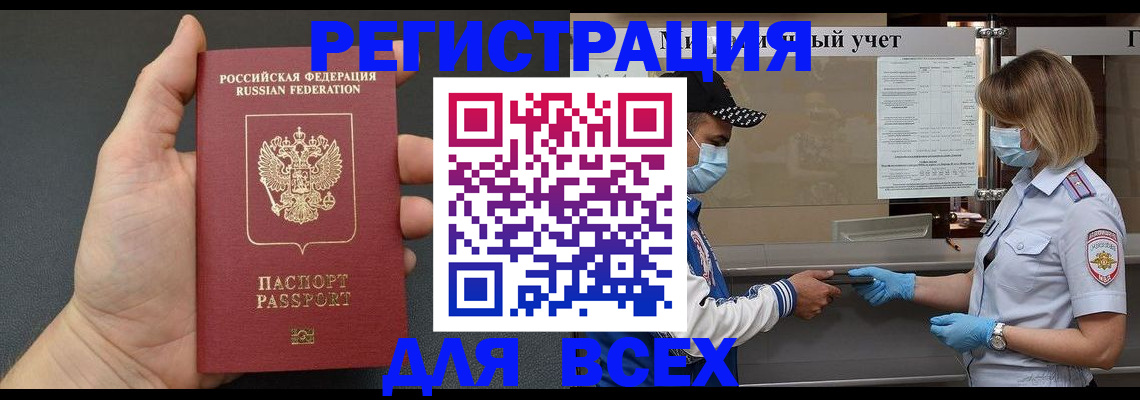 миграционный учет в Киренске