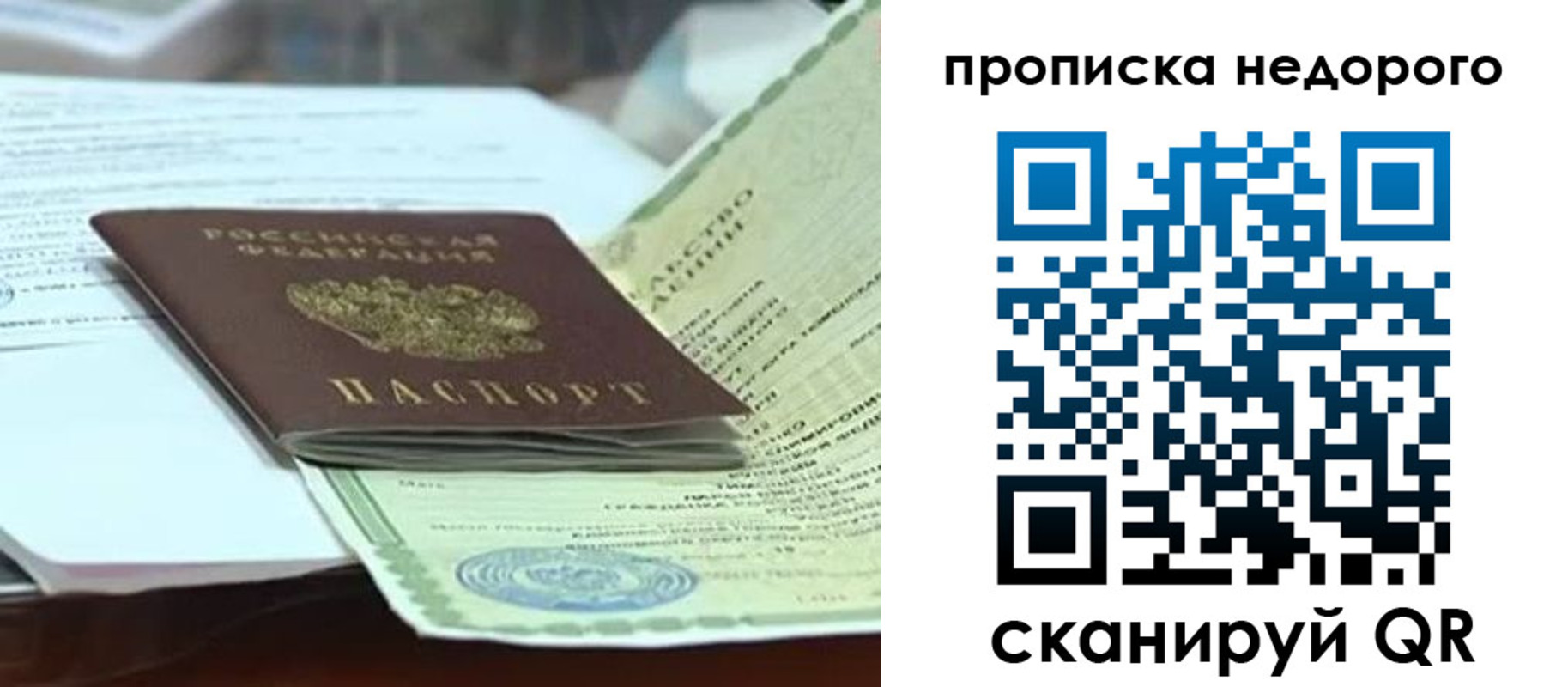 временная регистрация купить в Киренске