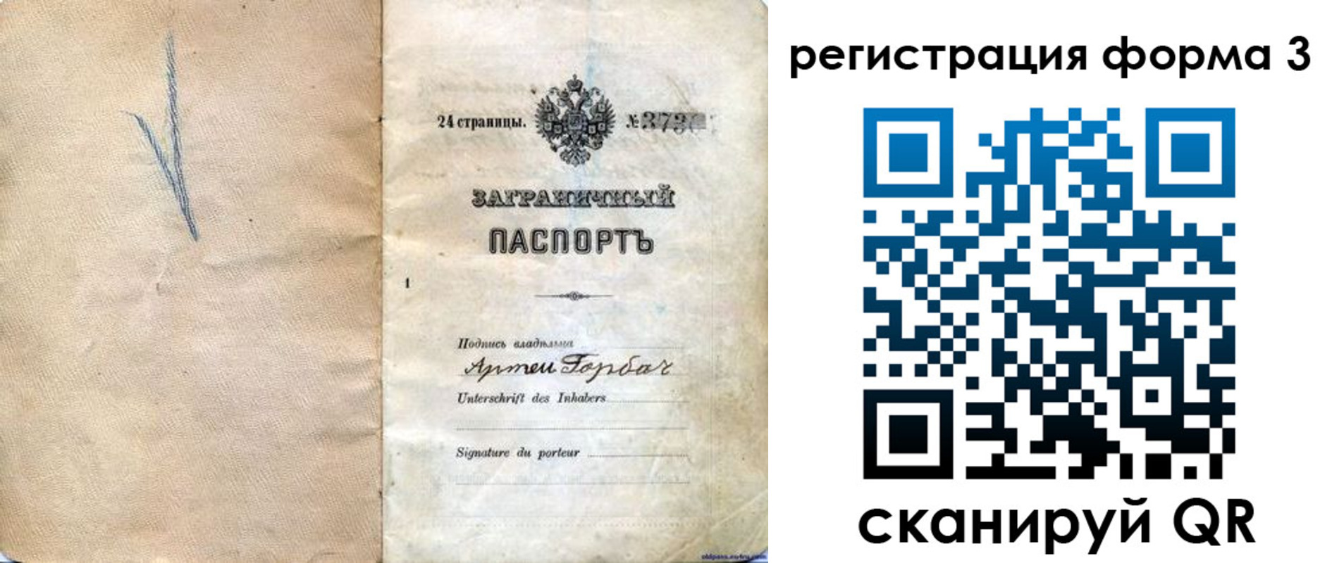 прописка паспорт в Киренске