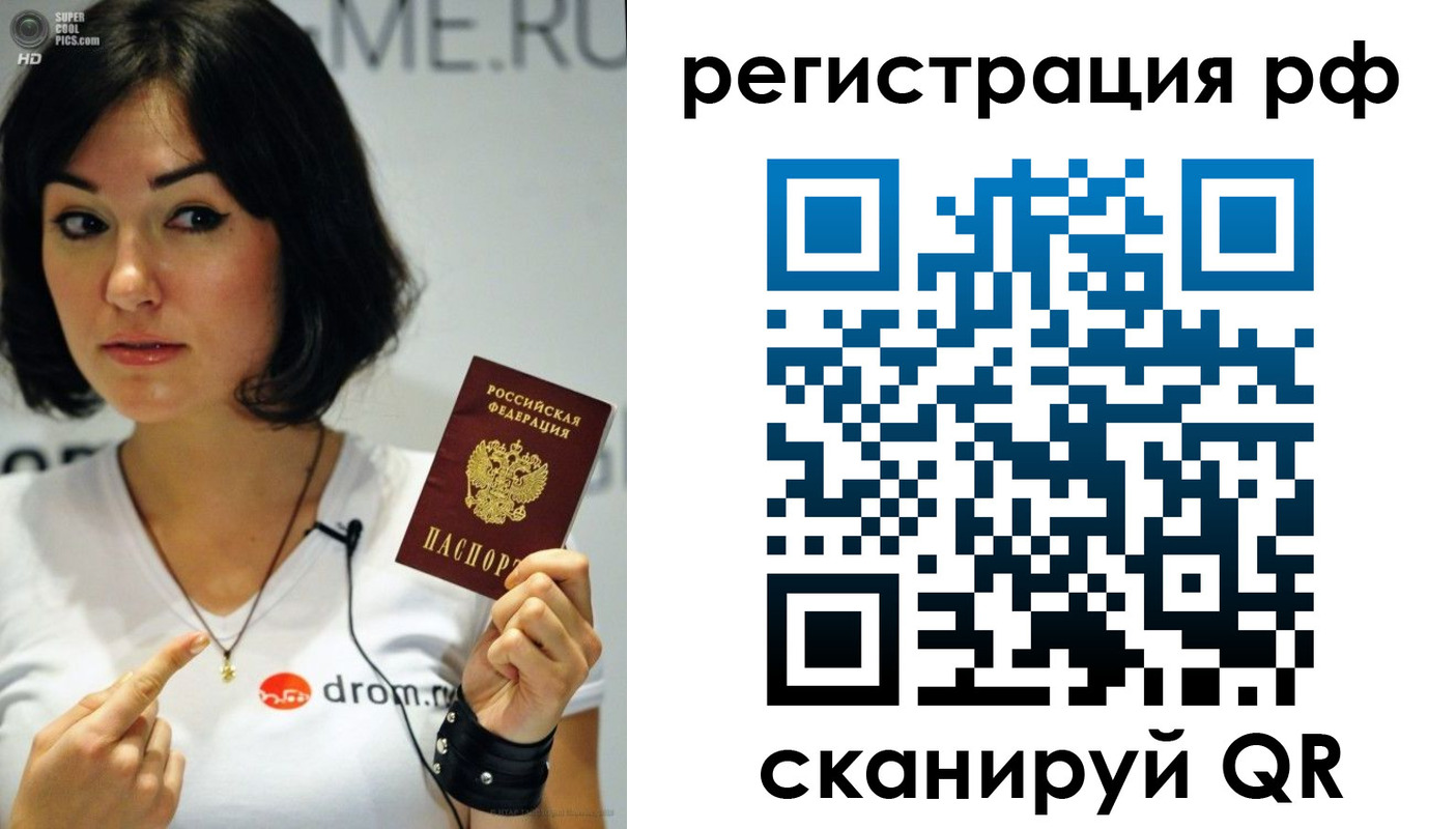 временная регистрация купить в Киренске