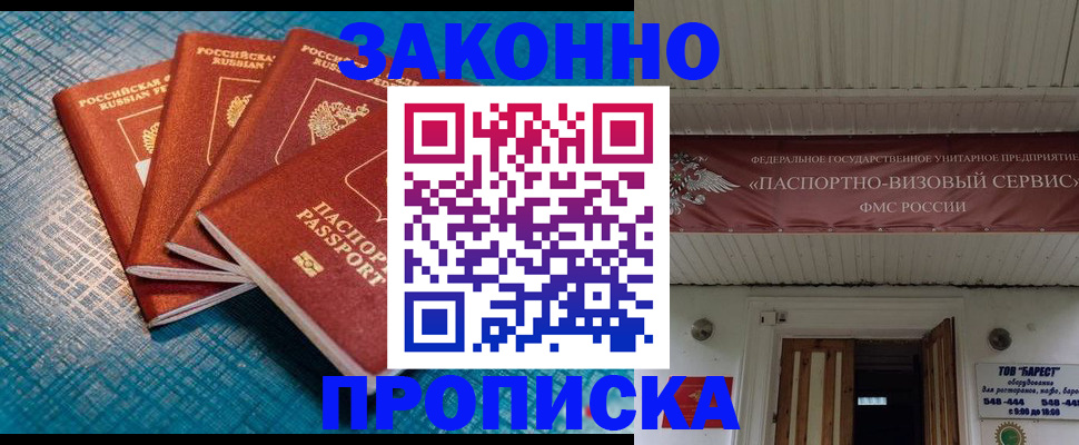 временная регистрация в квартире в Киренске
