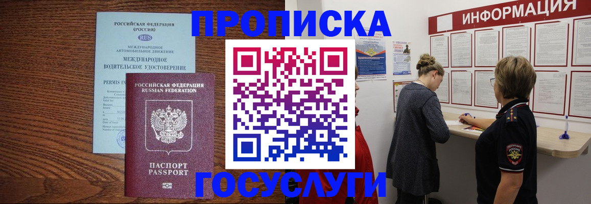 временная регистрация гарантия в Киренске