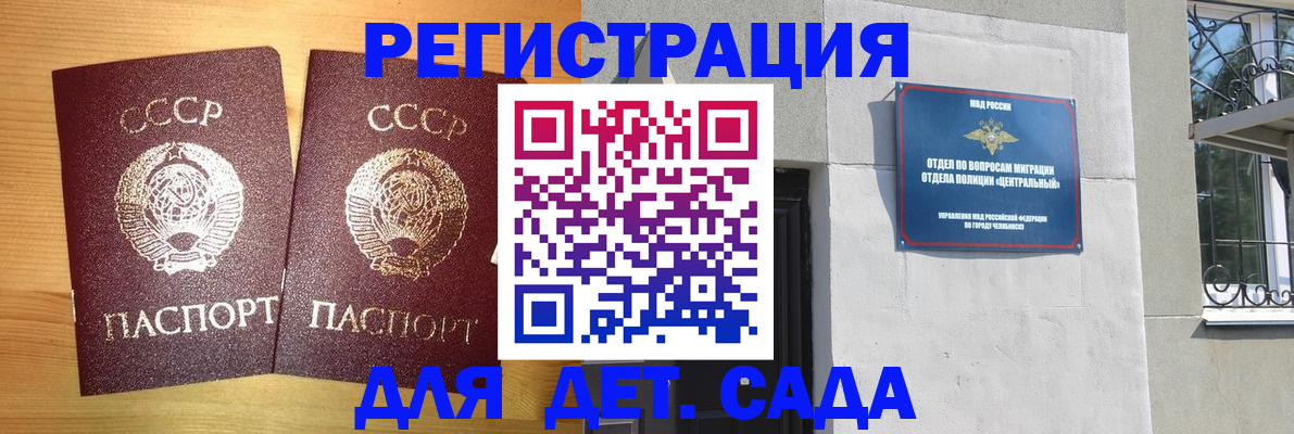 регистрация для школы в Киренске