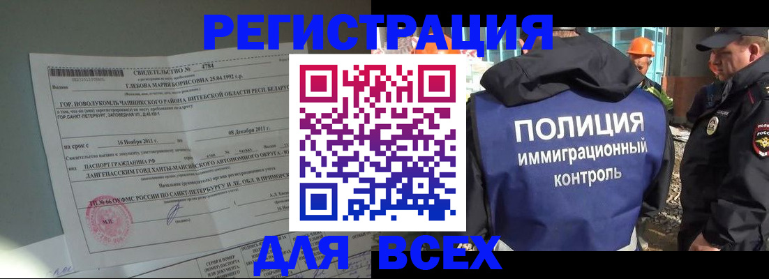 временная регистрация купить в Киренске