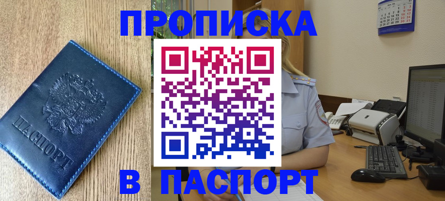 временная регистрация в Киренске