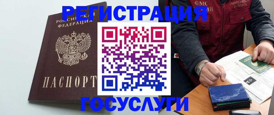 временная регистрация в квартире в Киренске