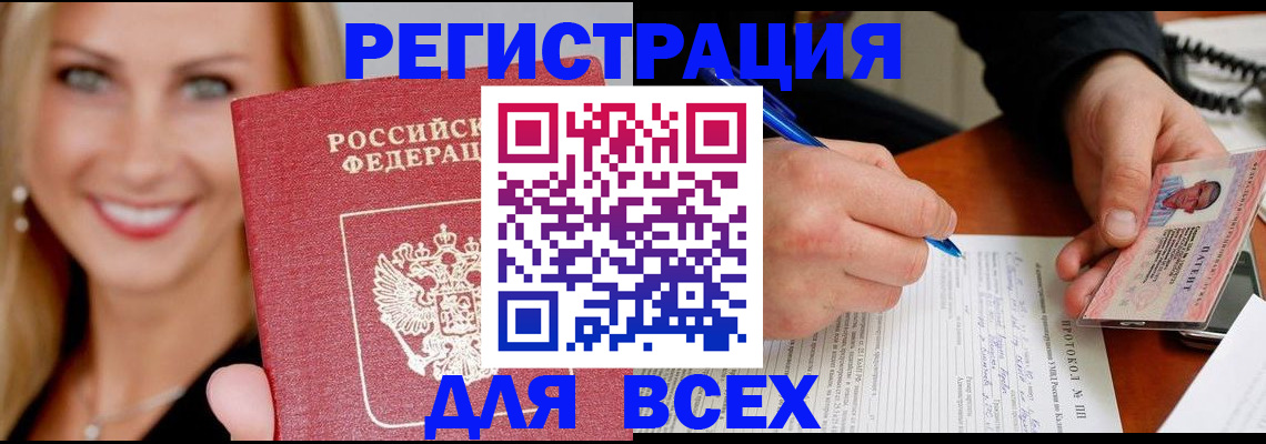 прописка поиск в Киренске