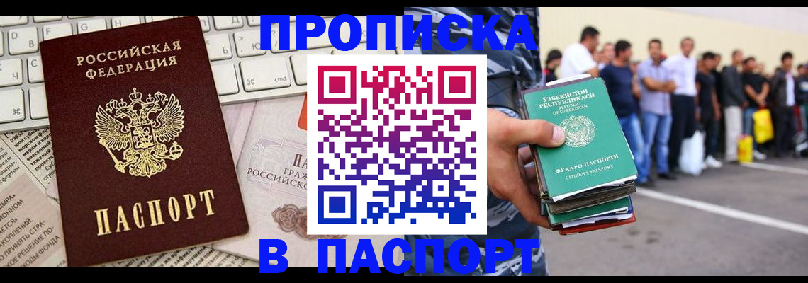 прописка в квартире в Киренске