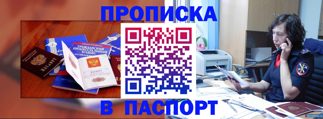 временная регистрация гарантия в Киренске
